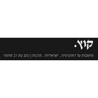 קוץ
